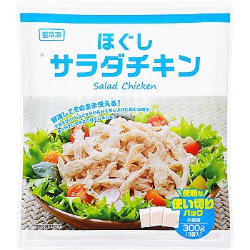 ほぐしサラダチキン3P