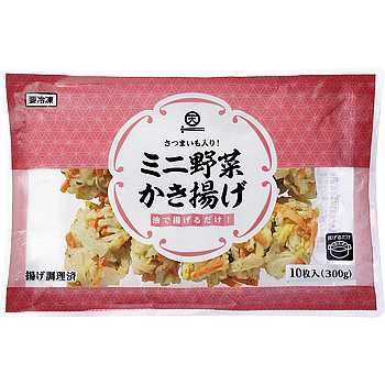 ミニ野菜かき揚げ(300g)