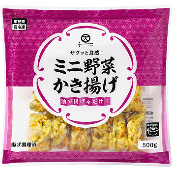 ミニ野菜かき揚げ(500g)
