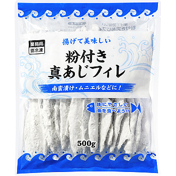 揚げて美味しい 粉付き真あじフィレ