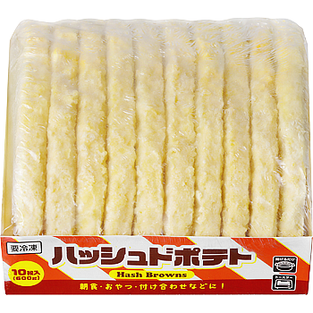 ハッシュドポテト