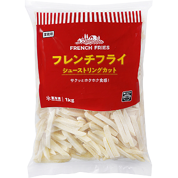 フレンチフライ(シューストリングカット)