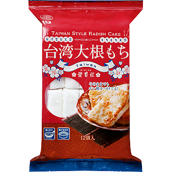 台湾大根もち