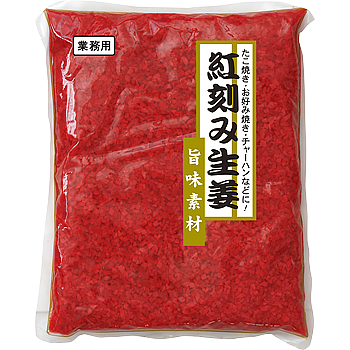 紅刻み生姜(1kg)