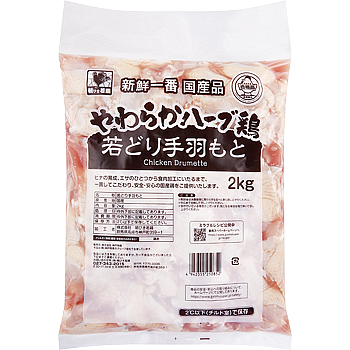 やわらかハーブ鶏　手羽もと(2kg)