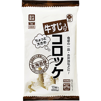 牛すじコロッケ