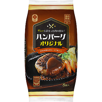 ハンバーグ　オリジナル