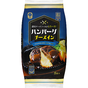 ハンバーグ　チーズイン