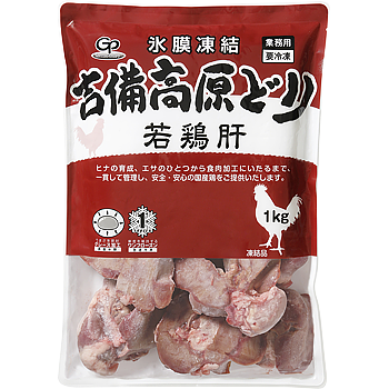 吉備高原どり　若鶏肝IQF