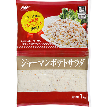 ジャーマンポテトサラダ